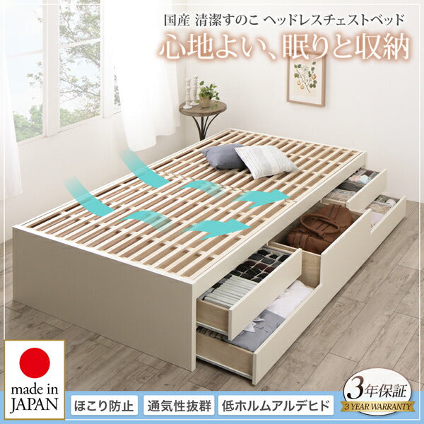 【新商品】組立設置付 国産 清潔すのこ ヘッドレスチェストベッド Renitsa レニツァ 薄型プレミアムポケットコイルマットレス付き セミシングル 送料無料