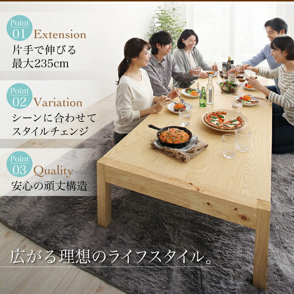 【新商品】スライド伸縮 エクステンションリビングテーブル Elcua エルクア W135-235 送料無料