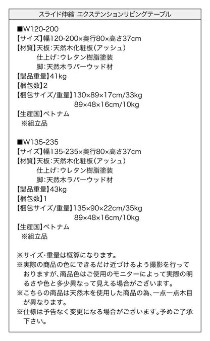 【新商品】スライド伸縮 エクステンションリビングテーブル Elcua エルクア W120-200 送料無料
