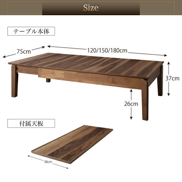 【新商品】3段階伸長式 天然木ウォールナットエクステンションリビングテーブル SIELTA シエルタ W120-180 送料無料