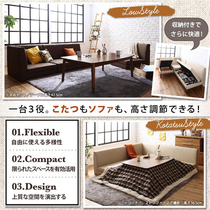 【新商品】こたつもソファも高さ調節できる 収納付きリビングダイニングセット Sheld シェルド 4点セット(テーブル+2Pソファ1脚+1Pソファ1脚+コーナーソファ1脚) W120 送料無料