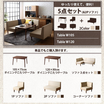 【新商品】こたつもソファも高さ調節できる 収納付きリビングダイニングセット Sheld シェルド 4点セット(テーブル+2Pソファ1脚+1Pソファ1脚+コーナーソファ1脚) W120 送料無料