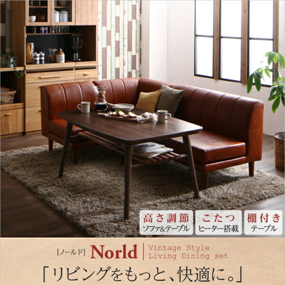 【新商品】こたつもソファも高さ調節できる 棚付きリビングダイニングセット Norld ノールド ダイニングソファ 2P 送料無料