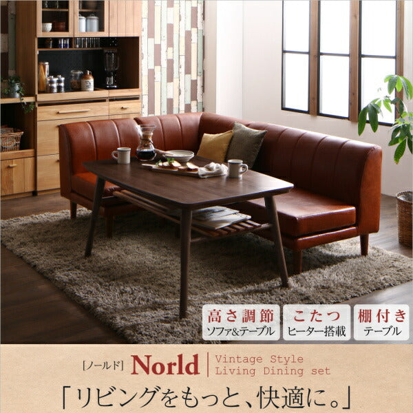 【新商品】こたつもソファも高さ調節できる 棚付きリビングダイニングセット Norld ノールド ダイニングソファ コーナー 送料無料