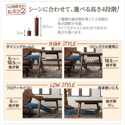 【新商品】こたつもソファも高さ調節できる 棚付きリビングダイニングセット Norld ノールド ダイニングこたつテーブル W105 送料無料