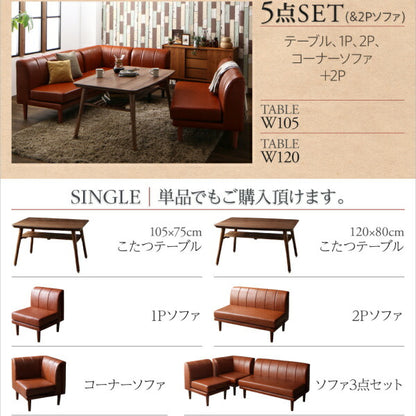 【新商品】こたつもソファも高さ調節できる 棚付きリビングダイニングセット Norld ノールド ダイニングソファ コーナー 送料無料