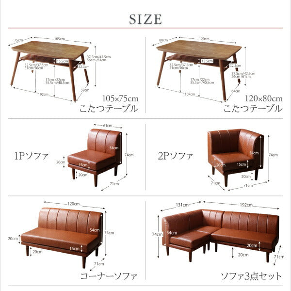 【新商品】こたつもソファも高さ調節できる 棚付きリビングダイニングセット Norld ノールド 5点セット(テーブル+2Pソファ1脚+1Pソファ2脚+コーナーソファ1脚) W105 送料無料