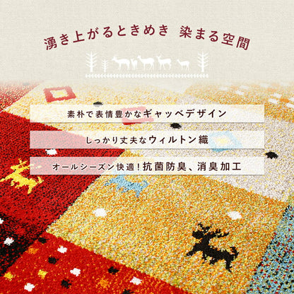 【新商品】トルコ製ウィルトン織ギャッベデザインラグ ELISA エリザ 80×140cm 送料無料
