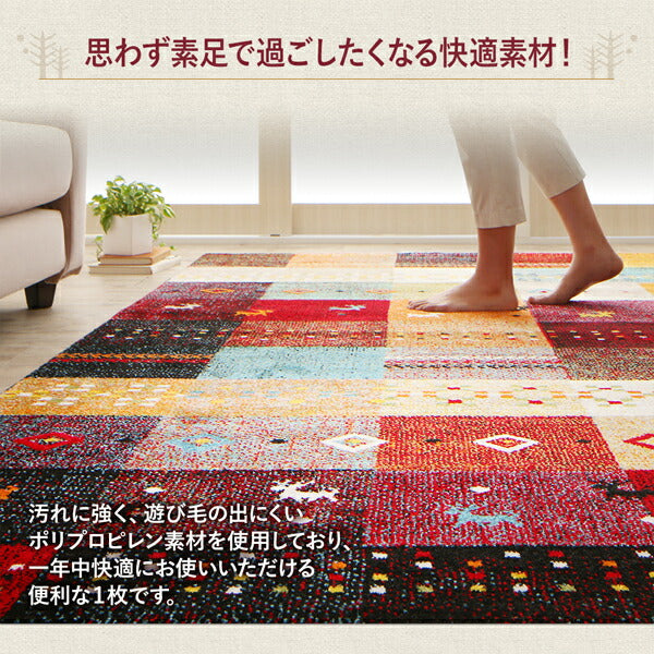 【新商品】トルコ製ウィルトン織ギャッベデザインラグ ELISA エリザ 133×190cm 送料無料
