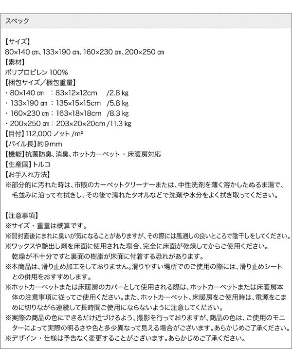 【新商品】トルコ製ウィルトン織ギャッベデザインラグ ELISA エリザ 200×250cm 送料無料