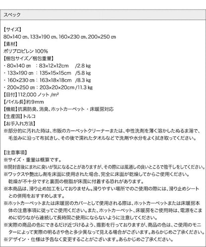 【新商品】トルコ製ウィルトン織ギャッベデザインラグ ELISA エリザ 200×250cm 送料無料
