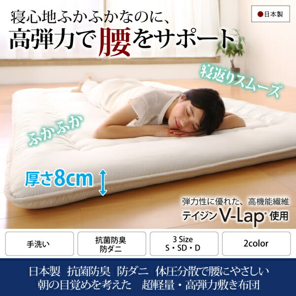 【新商品】テイジン V-Lap使用 日本製 体圧分散で腰にやさしい 朝の目覚めを考えた超軽量・高弾力敷布団 ダブル 送料無料