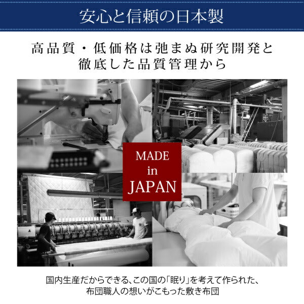【新商品】テイジン V-Lap使用 日本製 体圧分散で腰にやさしい 朝の目覚めを考えた超軽量・高弾力敷布団 シングル 送料無料