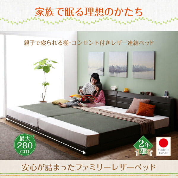 【新商品】親子で寝られる棚・コンセント付きレザー連結ベッド Familiena ファミリーナ 国産ポケットコイルマットレス付き ダブル 送料無料