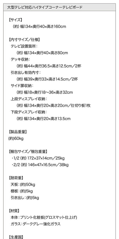 【新商品】大型テレビ対応ハイタイプコーナーテレビボード city angle シティアングル 送料無料