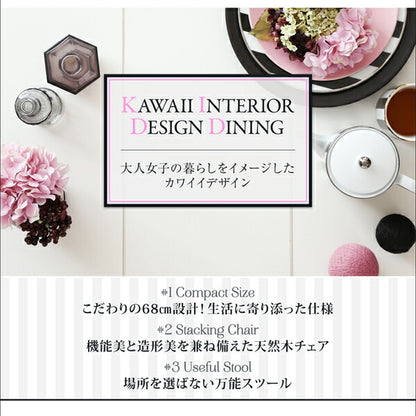 【新商品】カワイイテイスト ダイニング Lauren ローレン 2点セット(テーブル＋チェア1脚) W68 送料無料