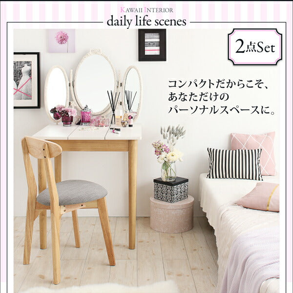 【新商品】組立設置付き カワイイテイスト ダイニング Lauren ローレン 4点セット(テーブル+チェア2脚＋スツール1脚) W68 送料無料