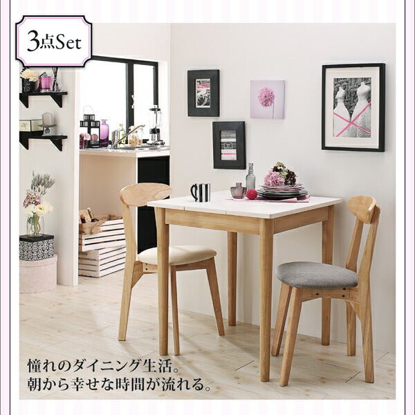 【新商品】カワイイテイスト ダイニング Lauren ローレン 3点セット(テーブル+チェア2脚) W68 送料無料