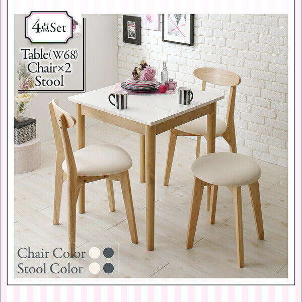 【新商品】カワイイテイスト ダイニング Lauren ローレン 4点セット(テーブル+チェア2脚＋スツール1脚) W68 送料無料