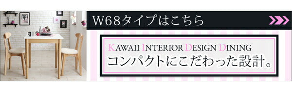 【新商品】組立設置付き カワイイテイスト ダイニング Lauren ローレン 3点セット(テーブル+チェア2脚) W115 送料無料
