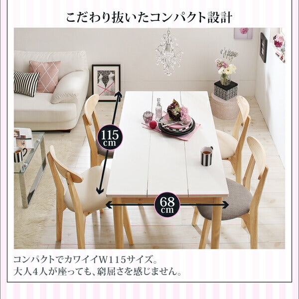 【新商品】カワイイテイスト ダイニング Lauren ローレン 5点セット(テーブル+チェア2脚＋スツール2脚) W115 送料無料