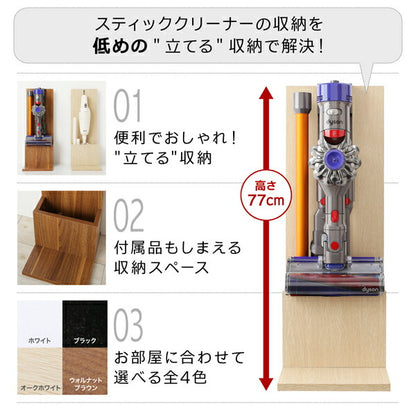 【新商品】スティッククリーナースタンド STANNA short スタンナショート 送料無料
