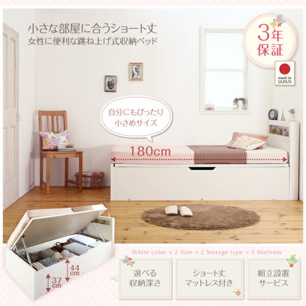 組立設置 小さな部屋に合うショート丈収納ベッド Odette オデット 薄型プレミアムボンネルコイルマットレス付き シングル ショート丈 深さグランド 送料無料