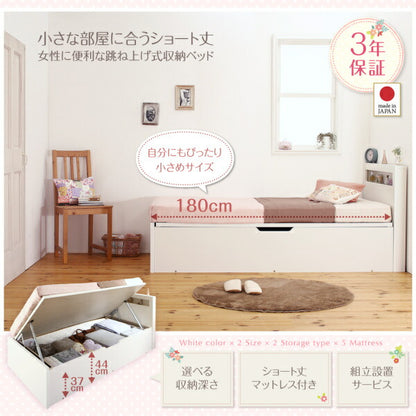 組立設置 小さな部屋に合うショート丈収納ベッド Odette オデット 薄型スタンダードポケットコイルマットレス付き シングル ショート丈 深さラージ 送料無料