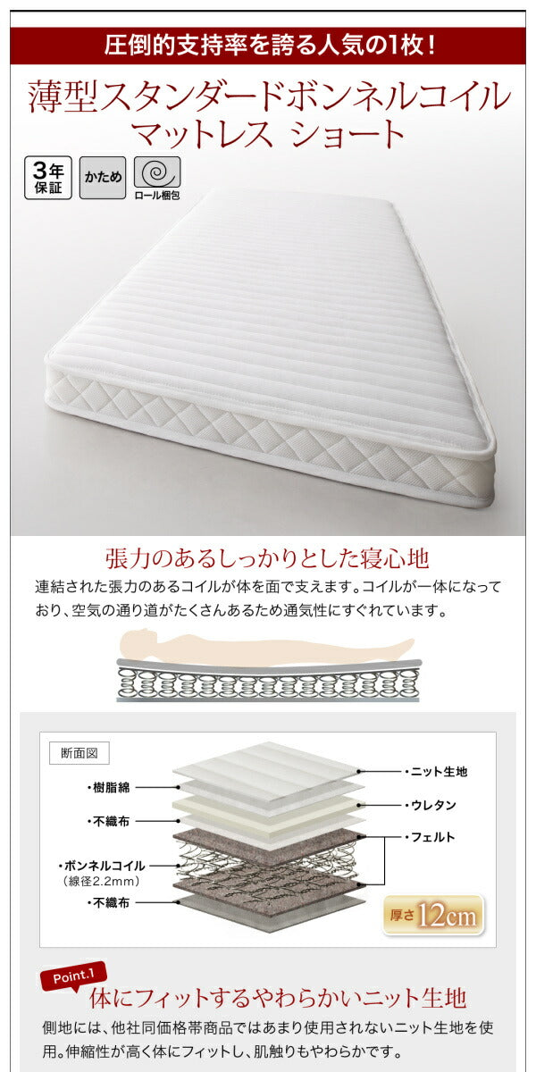 組立設置 小さな部屋に合うショート丈収納ベッド Odette オデット 薄型抗菌国産ポケットコイルマットレス付き シングル ショート丈 深さグランド 送料無料