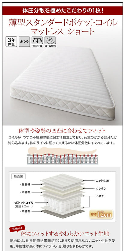 組立設置 小さな部屋に合うショート丈収納ベッド Odette オデット 薄型スタンダードボンネルコイルマットレス付き シングル ショート丈 深さグランド 送料無料