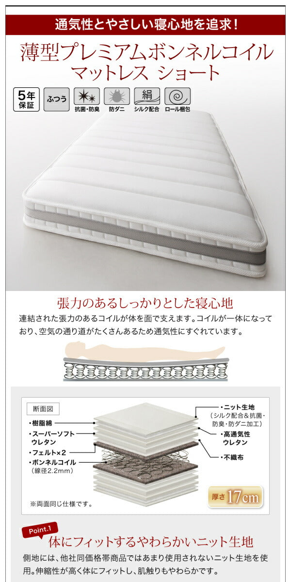 組立設置 小さな部屋に合うショート丈収納ベッド Odette オデット 薄型抗菌国産ポケットコイルマットレス付き シングル ショート丈 深さラージ 送料無料