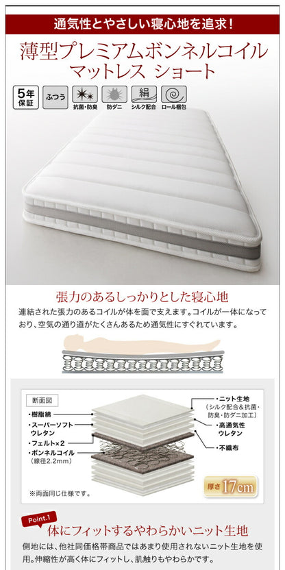 組立設置 小さな部屋に合うショート丈収納ベッド Odette オデット 薄型抗菌国産ポケットコイルマットレス付き シングル ショート丈 深さグランド 送料無料