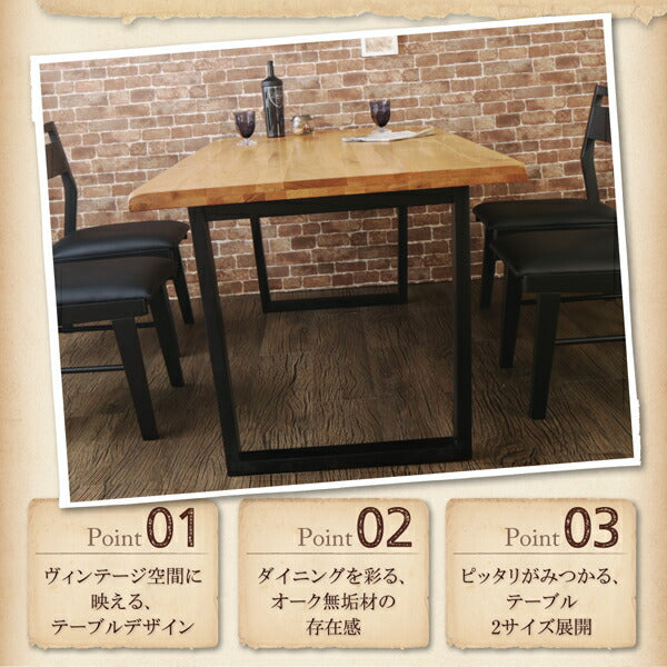【新商品】オーク無垢材ヴィンテージデザインダイニング Coups クプス ダイニングチェア 2脚組 送料無料