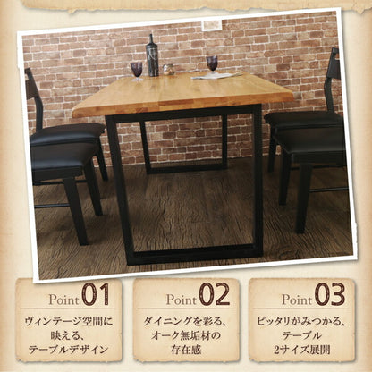 【新商品】オーク無垢材ヴィンテージデザインダイニング Coups クプス ダイニングチェア 2脚組 送料無料