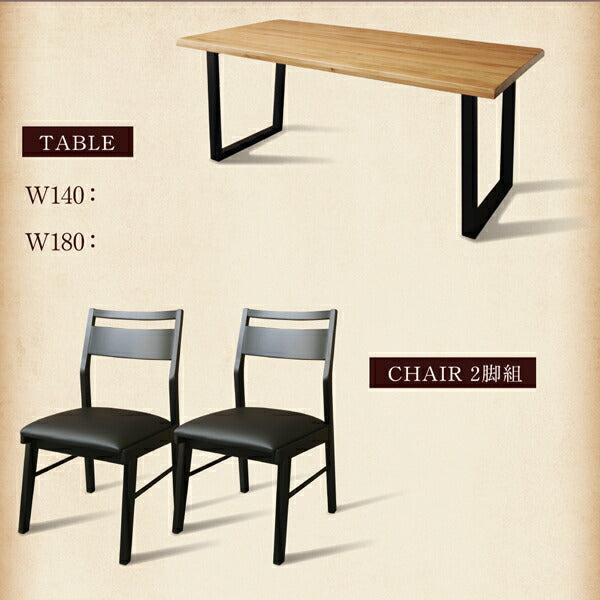 【新商品】オーク無垢材ヴィンテージデザインダイニング Coups クプス ダイニングチェア 2脚組 送料無料