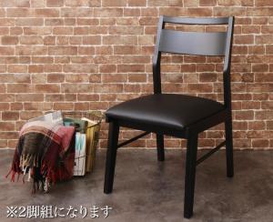 【新商品】オーク無垢材ヴィンテージデザインダイニング Coups クプス ダイニングチェア 2脚組 送料無料