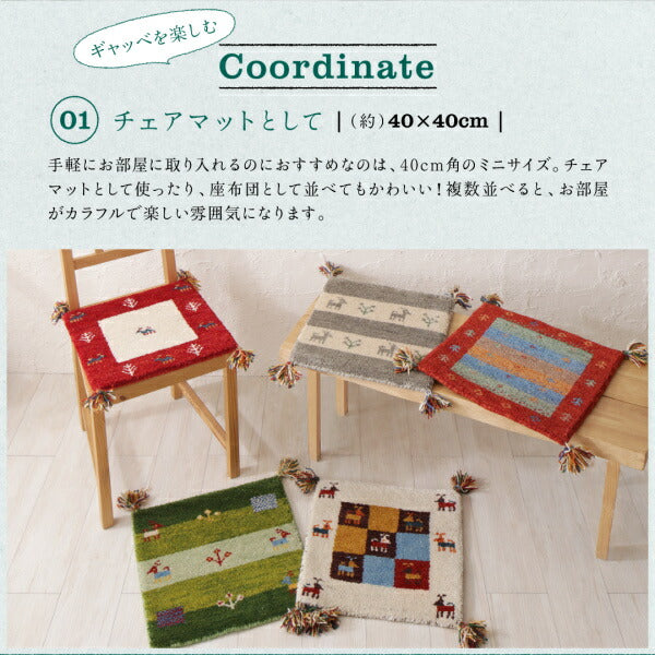【新商品】ウール100％インド製手織りギャッベラグ・マット GABELIA ギャベリア 80×140cm 送料無料