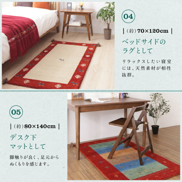 【新商品】ウール100％インド製手織りギャッベラグ・マット GABELIA ギャベリア 200×250cm 送料無料