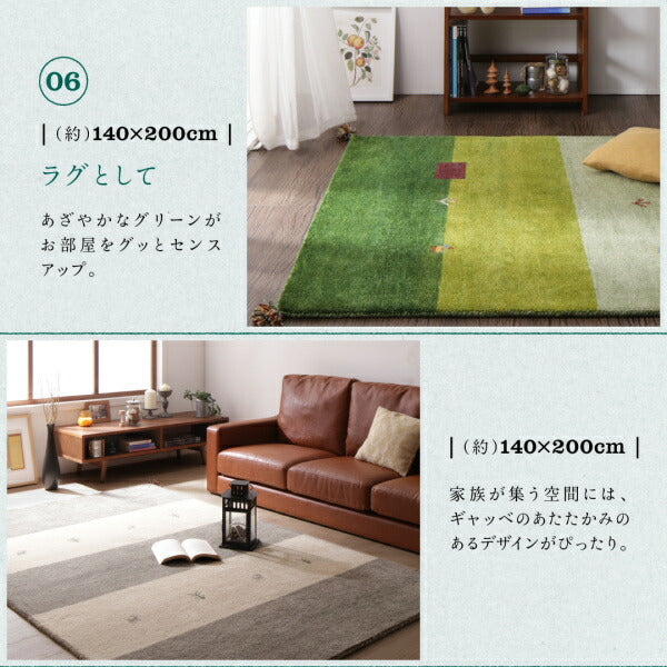 【新商品】ウール100％インド製手織りギャッベラグ・マット GABELIA ギャベリア 80×140cm 送料無料