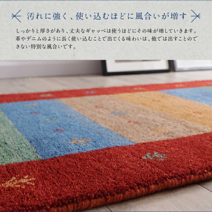 【新商品】ウール100％インド製手織りギャッベラグ・マット GABELIA ギャベリア 40×40cm 送料無料
