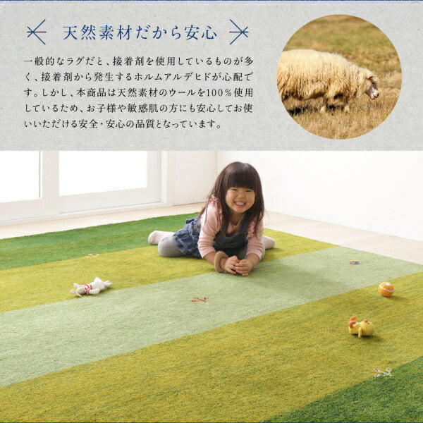 【新商品】ウール100％インド製手織りギャッベラグ・マット GABELIA ギャベリア 140×200cm 送料無料