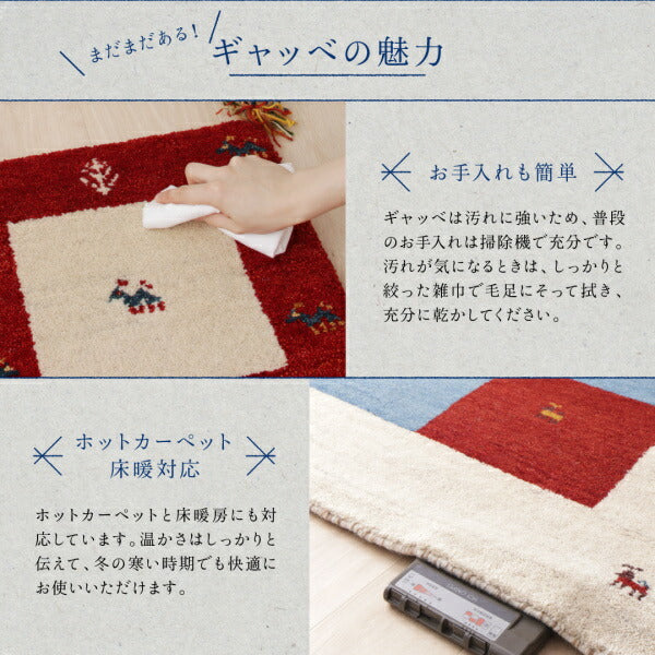 【新商品】ウール100％インド製手織りギャッベラグ・マット GABELIA ギャベリア 200×250cm 送料無料