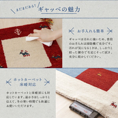 【新商品】ウール100％インド製手織りギャッベラグ・マット GABELIA ギャベリア 200×250cm 送料無料