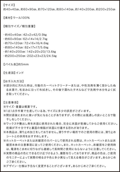 【新商品】ウール100％インド製手織りギャッベラグ・マット GABELIA ギャベリア 80×140cm 送料無料