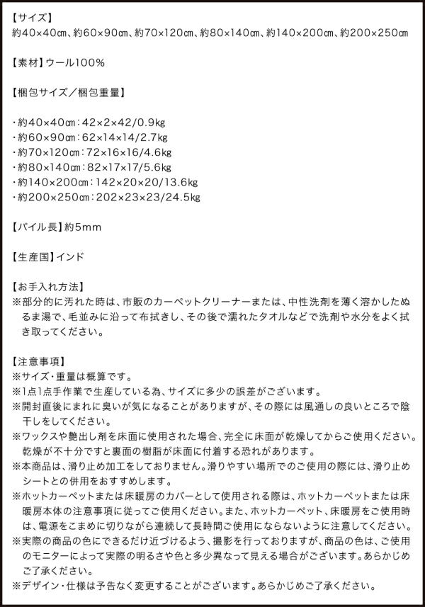 【新商品】ウール100％インド製手織りギャッベラグ・マット GABELIA ギャベリア 200×250cm 送料無料