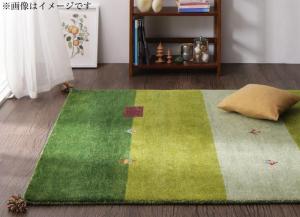 【新商品】ウール100％インド製手織りギャッベラグ・マット GABELIA ギャベリア 80×140cm 送料無料