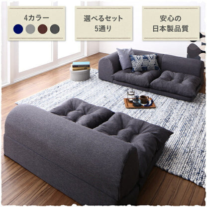 【新商品】セットが選べるレイアウト自在のフロアコーナーソファ fleche フレーシュ ソファ3点セット 2P×2+コーナー 送料無料