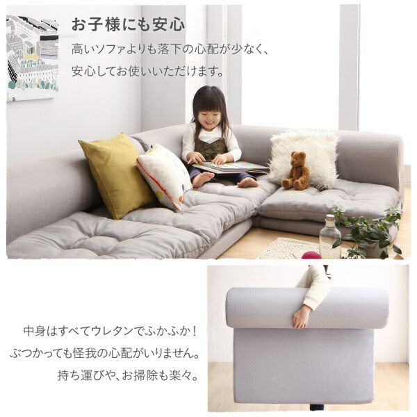 【新商品】セットが選べるレイアウト自在のフロアコーナーソファ fleche フレーシュ ソファ3点セット 2P×2+コーナー 送料無料