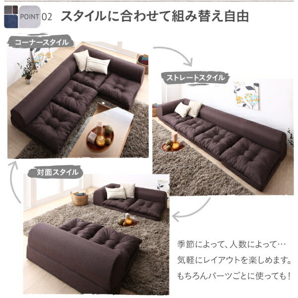 【新商品】セットが選べるレイアウト自在のフロアコーナーソファ fleche フレーシュ ソファ2点セット 2P+コーナー 送料無料
