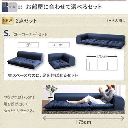 【新商品】セットが選べるレイアウト自在のフロアコーナーソファ fleche フレーシュ ソファ3点セット 2P×2+コーナー 送料無料